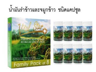 ผลิตภัณฑ์จากน้ำมันรำข้าวและจมูกข้าว ประโยชน์มากมาย