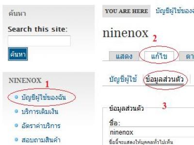 ประวัติผู้ซื้อ