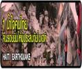ร่วมกันบริจาคเงินเพื่อช่วยเหลือผู้ประสบภัยที่เฮติ